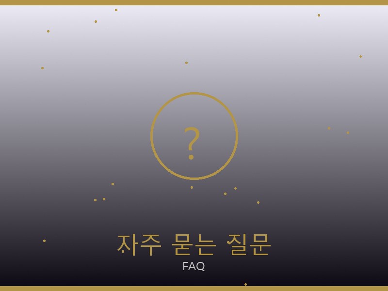 미우미우 디저니 백 S급 자주 묻는 질문
