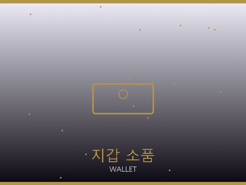 미우미우 디저니 백 S급 지갑·소품 관리